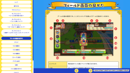 画像ギャラリー No.003のサムネイル画像 / 「ドカポンキングダム コネクト」公式Webページにてオンラインマニュアルを掲載