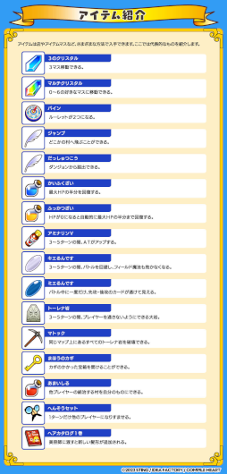 画像ギャラリー No.004のサムネイル画像 / 「ドカポンキングダム コネクト」公式Webページにてオンラインマニュアルを掲載