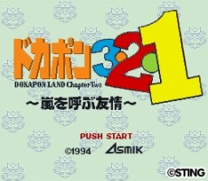 画像ギャラリー No.017のサムネイル画像 / オンライン機能を追加したシリーズ最新作「ドカポンキングダム コネクト」本日発売。情け無用のいたずら合戦ボードゲーム