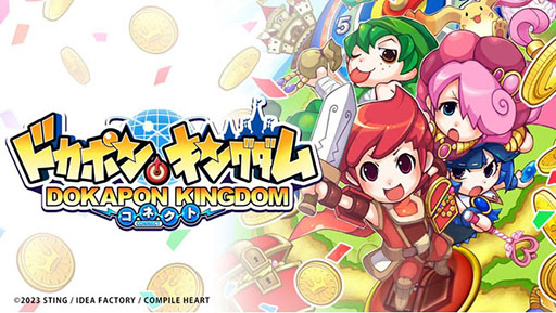画像ギャラリー No.001のサムネイル画像 / 「ドカポンキングダム コネクト」，キャラ名などに“ソ”が含まれる際に発生した不具合に対応するパッチを配信開始