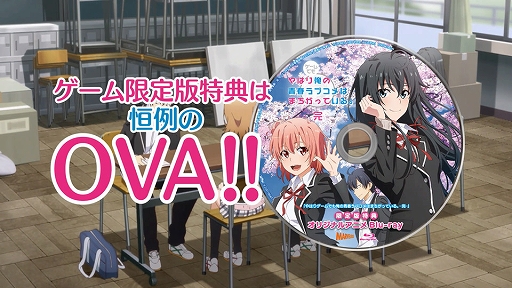 画像ギャラリー No.002のサムネイル画像 / PS4/Switch用ソフト「やはりゲームでも俺の青春ラブコメはまちがっている。完」を4月27日に発売。6つのオリジナルストーリーに分岐