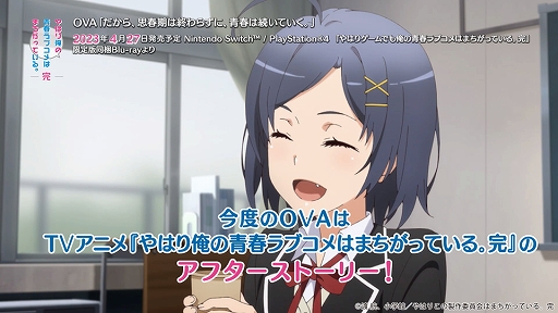 画像ギャラリー No.003のサムネイル画像 / PS4/Switch用ソフト「やはりゲームでも俺の青春ラブコメはまちがっている。完」を4月27日に発売。6つのオリジナルストーリーに分岐
