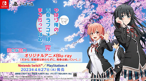 画像ギャラリー No.010のサムネイル画像 / PS4/Switch用ソフト「やはりゲームでも俺の青春ラブコメはまちがっている。完」を4月27日に発売。6つのオリジナルストーリーに分岐