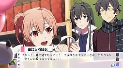 やはりゲームでも俺の青春ラブコメはまちがっている。完