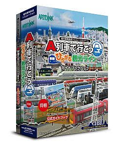 画像ギャラリー No.001のサムネイル画像 / Steam版「A列車で行こう ひろがる観光ライン」を3月3日に発売。「はじまる観光計画」の観光要素をよりパワーアップ