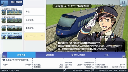 画像ギャラリー No.023のサムネイル画像 / Steam版「A列車で行こう ひろがる観光ライン」を3月3日に発売。「はじまる観光計画」の観光要素をよりパワーアップ