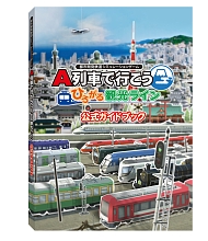 画像ギャラリー No.030のサムネイル画像 / Steam版「A列車で行こう ひろがる観光ライン」を3月3日に発売。「はじまる観光計画」の観光要素をよりパワーアップ