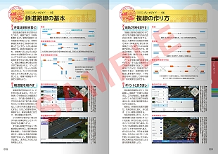 画像ギャラリー No.031のサムネイル画像 / Steam版「A列車で行こう ひろがる観光ライン」を3月3日に発売。「はじまる観光計画」の観光要素をよりパワーアップ