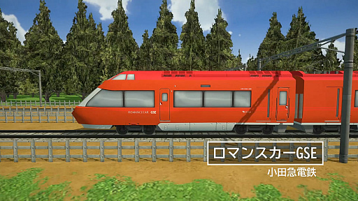 画像ギャラリー No.012のサムネイル画像 / PC版「A列車で行こう ひろがる観光ライン」，ゲームに登場する数々の列車を紹介する最新トレイラーを公開。今回は東日本編
