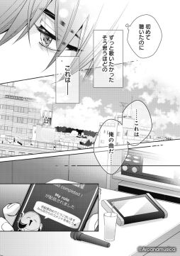 画像ギャラリー No.004のサムネイル画像 / 「乙女チック4Gamer」第373回:「Arcanamusica」を特集。タロットに導かれた,歌い手たちのミステリアスファンタジー
