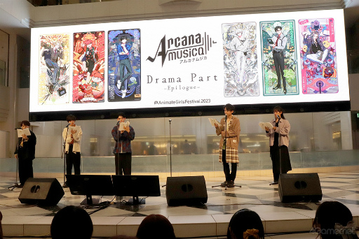 画像ギャラリー No.024のサムネイル画像 / 「Arcanamusica」キャスト6人が登壇し，“朗読劇付きミニライブ”を披露したArcanamusica AGF SPECIAL STAGEをレポート