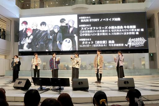 画像ギャラリー No.033のサムネイル画像 / 「Arcanamusica」キャスト6人が登壇し，“朗読劇付きミニライブ”を披露したArcanamusica AGF SPECIAL STAGEをレポート