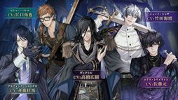 イケメンヴィラン 闇夜にひらく悪の恋
