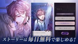 イケメンヴィラン 闇夜にひらく悪の恋