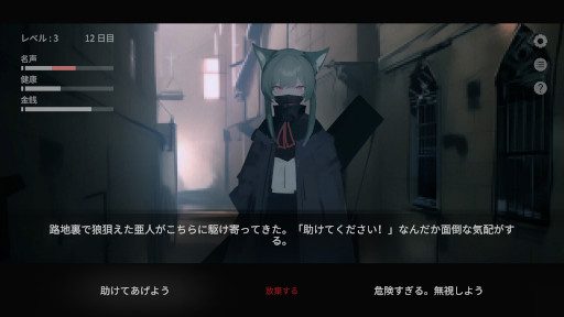 画像ギャラリー No.002のサムネイル画像 / 「フラッシュバック」,Steamで本日リリース。自身の選択によってストーリーが進行するシミュレーションゲーム