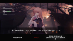 画像ギャラリー No.004のサムネイル画像 / 「フラッシュバック」,Steamで本日リリース。自身の選択によってストーリーが進行するシミュレーションゲーム