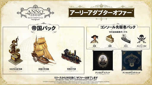 画像ギャラリー No.014のサムネイル画像 / PS5/Xbox Series X|S版「アノ1800」，3月16日に発売決定。19世紀の産業革命と探索を体験できる都市建設シミュレーション