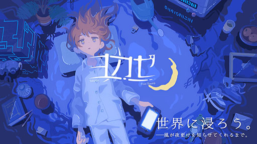 画像ギャラリー No.001のサムネイル画像 / room6,「狐ト蛙ノ旅」など3作品を台北ゲームショウ2023に出展
