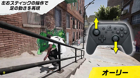 画像ギャラリー No.006のサムネイル画像 / スケートボードの聖地で華麗なトリックを決めろ。Switch版「セッション：スケートシム」の最新トレイラー公開。ダウンロード版の予約受付もスタート