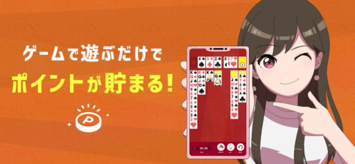 画像ギャラリー No.001のサムネイル画像 / 「ポイ活ソリティア」,App Storeの無料ゲームランキングで1位を獲得