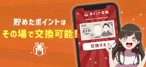 画像ギャラリー No.002のサムネイル画像 / 「ポイ活ソリティア」,App Storeの無料ゲームランキングで1位を獲得