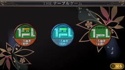 画像ギャラリー No.013のサムネイル画像 / 15種類のゲームが楽しめる「THE テーブルゲーム Deluxe Pack」本日リリース