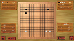 THE テーブルゲーム Deluxe Pack 〜麻雀・囲碁・将棋・詰将棋・オセロ・カード・花札・二角取り・チェス・バックギャモン〜