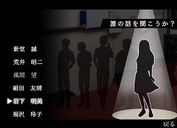 画像ギャラリー No.002のサムネイル画像 / 147種類のエンディングを備えた「アパシー学校であった怖い話 極」，PC版をSteamで2月中に発売。体験版も近日中に公開予定