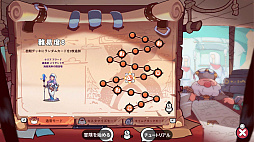 勇者よ急げ！Brave’s Rage