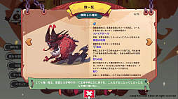 勇者よ急げ！Brave’s Rage