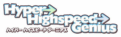画像ギャラリー No.001のサムネイル画像 / Switch版「Hyper→Highspeed→Genius」が4月20日発売へ。2011年に発売されたPC用恋愛ADVの全年齢版が登場。フルHD化を実施