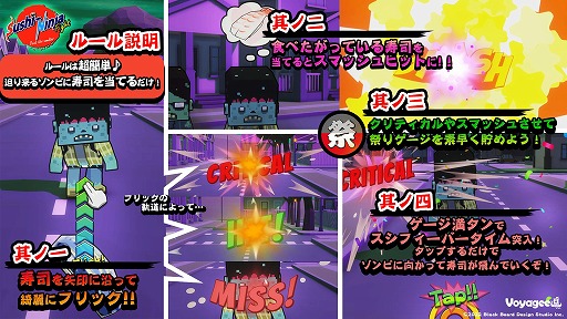 画像ギャラリー No.002のサムネイル画像 / カジュアルゲーム「スシ・ニンジャ・ファイト」,本日配信。新ブランド“Voyagee”第一弾タイトル