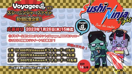 画像ギャラリー No.003のサムネイル画像 / カジュアルゲーム「スシ・ニンジャ・ファイト」,本日配信。新ブランド“Voyagee”第一弾タイトル