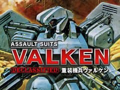 「重装機兵ヴァルケン DECLASSIFIED」，ニンテンドーeショップで予約受付を開始。名作STGが30年の時を超え，復活を果たす