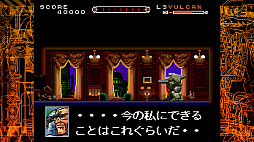 画像ギャラリー No.022のサムネイル画像 / ［プレイレポ］「重装機兵ヴァルケン DECLASSIFIED」は約30年前のゲームを遊びやすくするオプションもあり，希少な資料もいろいろあり