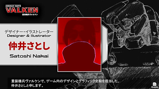 画像ギャラリー No.025のサムネイル画像 / ［プレイレポ］「重装機兵ヴァルケン DECLASSIFIED」は約30年前のゲームを遊びやすくするオプションもあり，希少な資料もいろいろあり