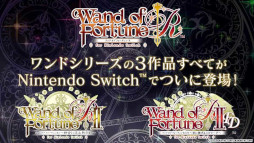 画像ギャラリー No.001のサムネイル画像 / 「ワンド オブ フォーチュン Ｒ for Nintendo Switch」，公式サイトをオープン