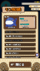 画像ギャラリー No.016のサムネイル画像 / 釣り×ファンタジーRPG「モンスターフィッシング」本日リリース