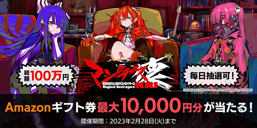 画像ギャラリー No.002のサムネイル画像 / 「マジデス壊 魔法少女マジカルデストロイヤーズ」，4月の配信に向けて事前登録の受付が公式Twitter，LINEでスタート