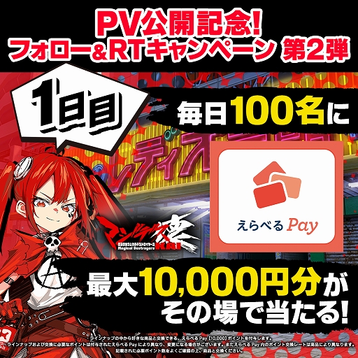 画像ギャラリー No.003のサムネイル画像 / 「マジデス壊 魔法少女マジカルデストロイヤーズ」の世界観を“どこか古くて新しいアニメーション”で表現したPVが公開に