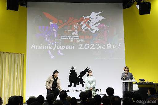 画像ギャラリー No.006のサムネイル画像 / ［AnimeJapan］秋葉原で“すみぺをさがせ！”　「マジデス壊 魔法少女マジカルデストロイヤーズ」トークイベントレポート