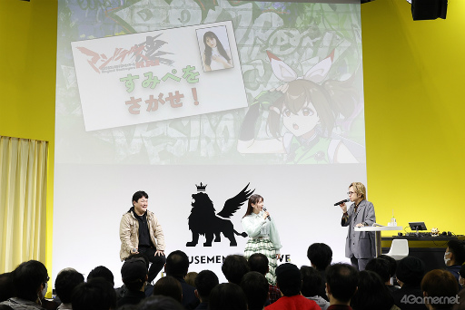 画像ギャラリー No.010のサムネイル画像 / ［AnimeJapan］秋葉原で“すみぺをさがせ！”　「マジデス壊 魔法少女マジカルデストロイヤーズ」トークイベントレポート