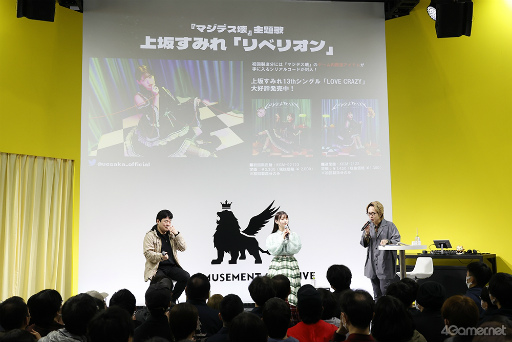 画像ギャラリー No.011のサムネイル画像 / ［AnimeJapan］秋葉原で“すみぺをさがせ！”　「マジデス壊 魔法少女マジカルデストロイヤーズ」トークイベントレポート