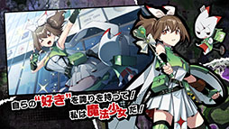 マジデス壊 魔法少女マジカルデストロイヤーズ