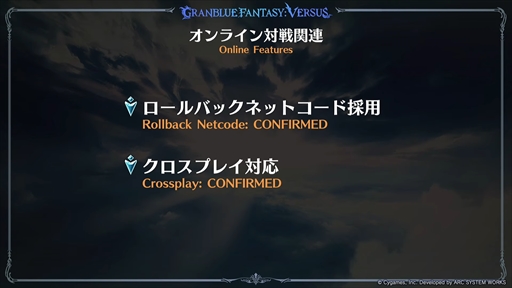 画像ギャラリー No.014のサムネイル画像 / 「グランブルーファンタジーヴァーサス -ライジング-」が発表に。新アクションに加え,多数のプレイアブルキャラクターが参戦