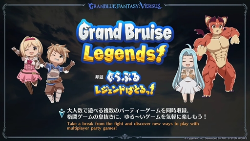 画像ギャラリー No.017のサムネイル画像 / 「グランブルーファンタジーヴァーサス -ライジング-」が発表に。新アクションに加え,多数のプレイアブルキャラクターが参戦