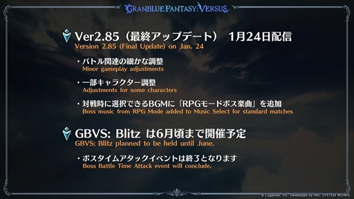 画像ギャラリー No.019のサムネイル画像 / 「グランブルーファンタジーヴァーサス -ライジング-」が発表に。新アクションに加え,多数のプレイアブルキャラクターが参戦