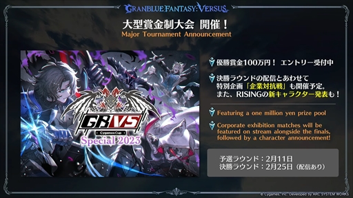 画像ギャラリー No.020のサムネイル画像 / 「グランブルーファンタジーヴァーサス -ライジング-」が発表に。新アクションに加え,多数のプレイアブルキャラクターが参戦