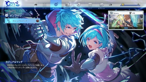 画像ギャラリー No.003のサムネイル画像 / ゲージ周りのテコ入れで読み合いが大幅に変化。「グランブルーファンタジーヴァーサス -ライジング-」オンラインβテストレポート