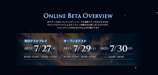画像ギャラリー No.023のサムネイル画像 / ゲージ周りのテコ入れで読み合いが大幅に変化。「グランブルーファンタジーヴァーサス -ライジング-」オンラインβテストレポート